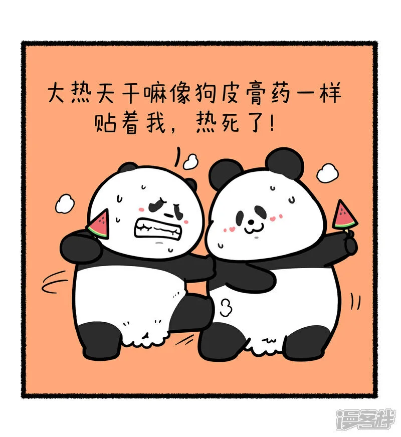 380三伏天，也要贴贴~2