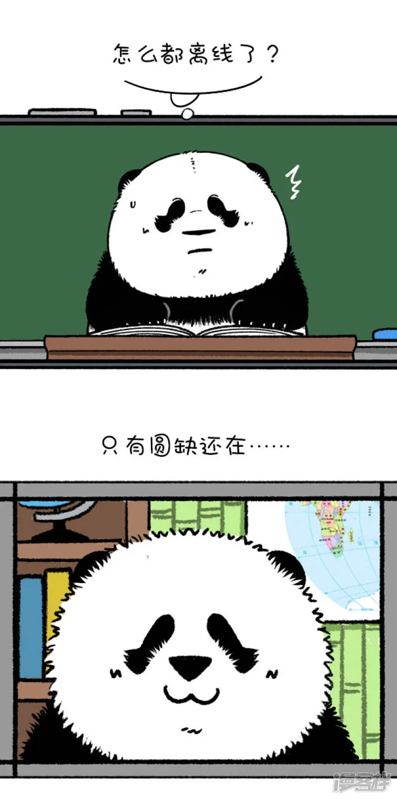 204看到同学们如此听话，老师心里凉凉的5