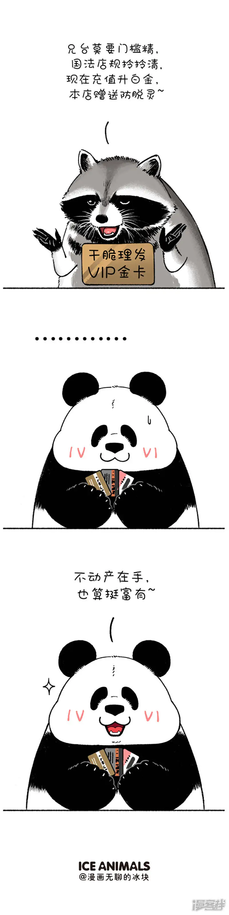 192 这一年，你的钱去哪里了？3