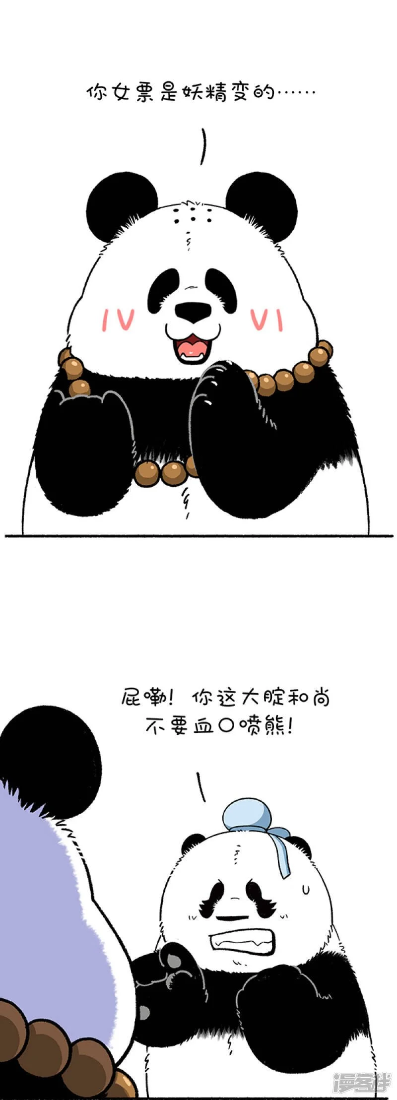 226喝了这杯雄黄酒，大家还是好盆友~0