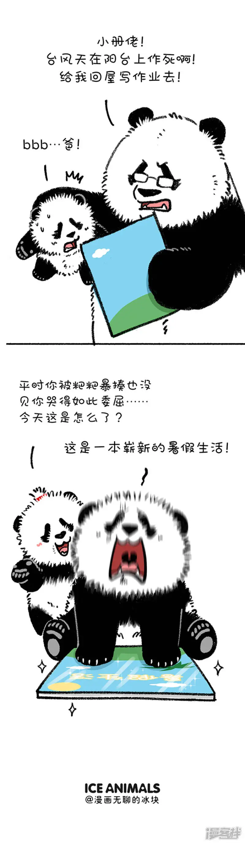 237生活就是这样，该你的总归是你的6