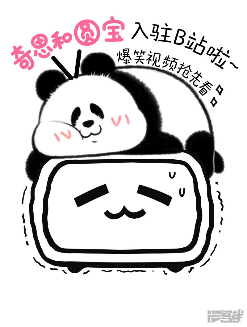 329今天我们来学习如何保持童真~8