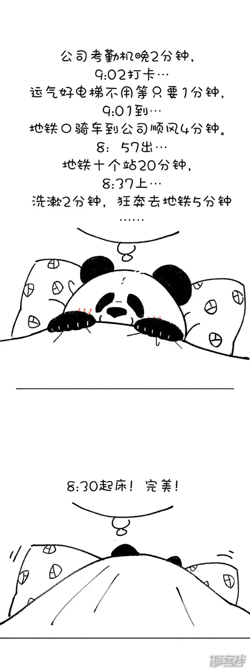 179据说超过80%的学生和上班族都有这种病8