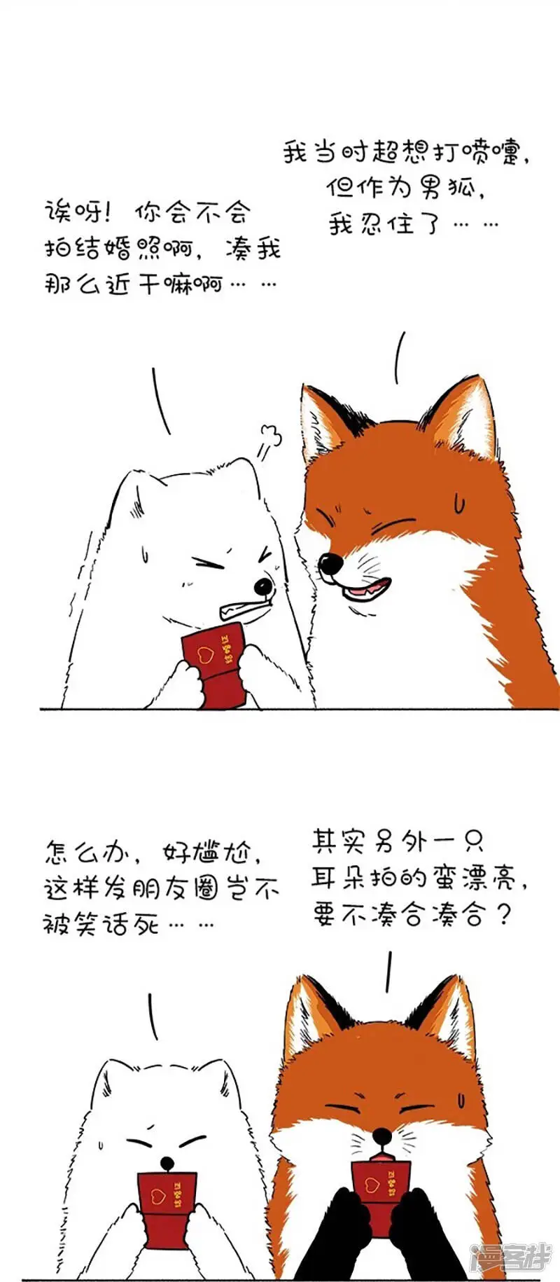 110阿直奶油领证官宣~3