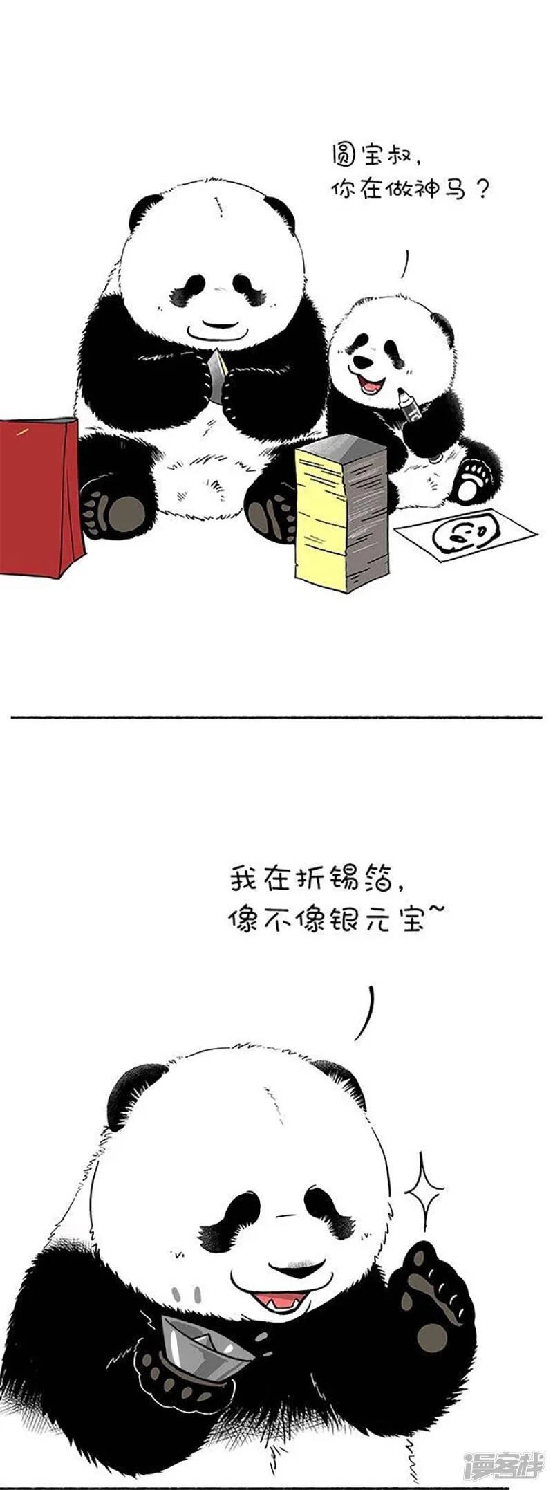 113冬至1