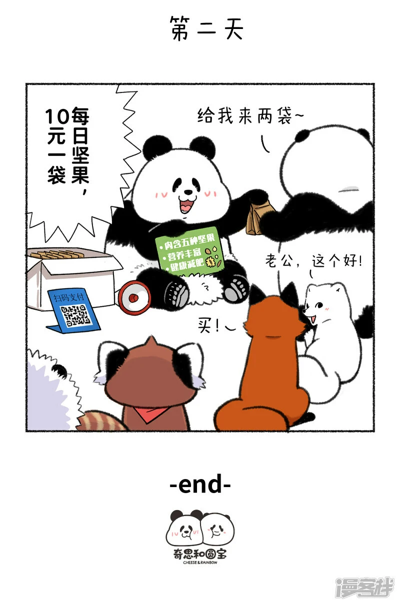 345人与人要有空间，特别是五仁～5