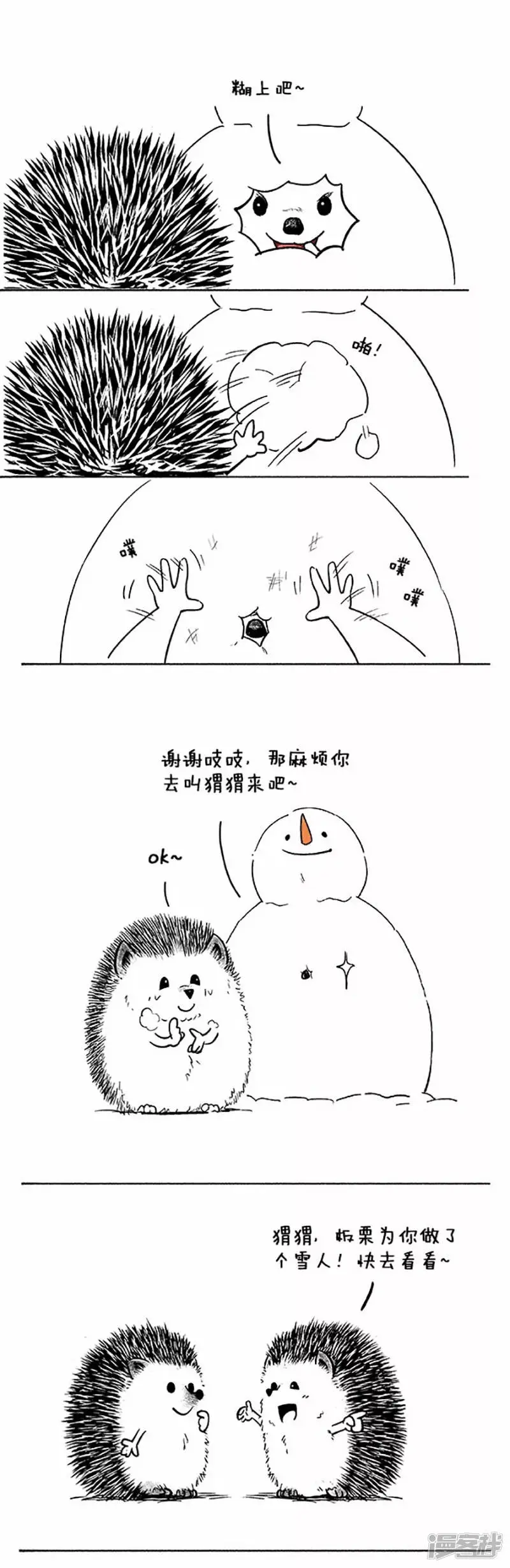 038雪人1