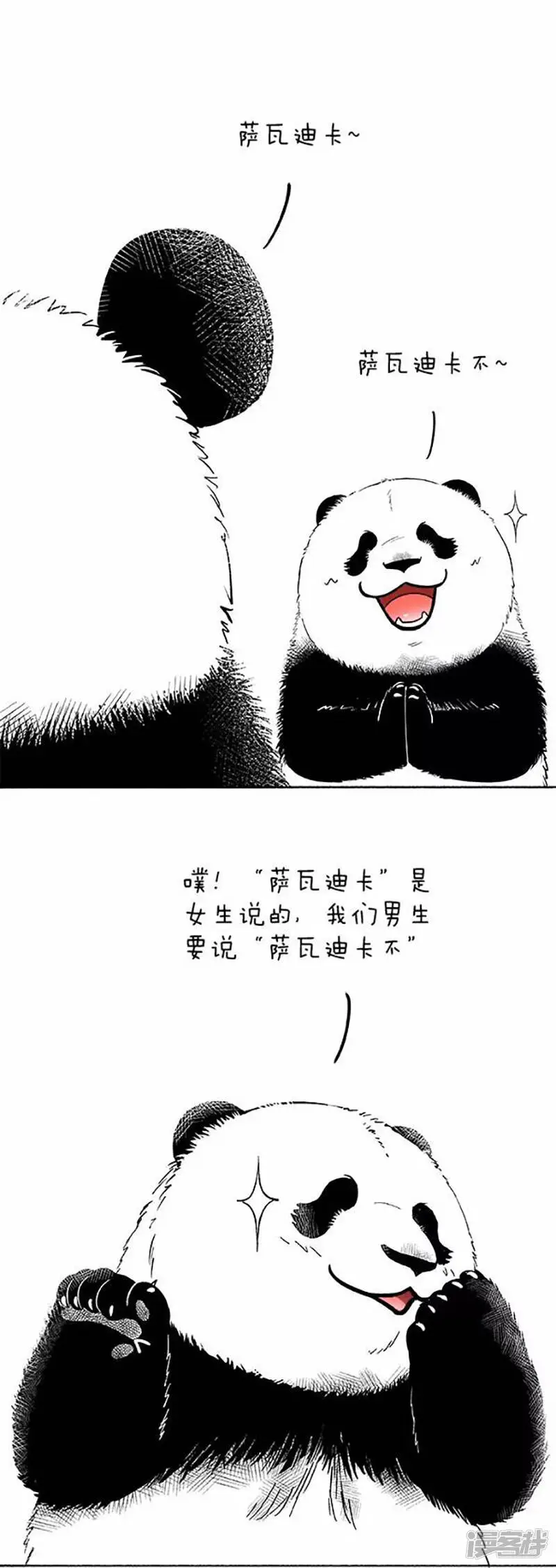 073招呼1
