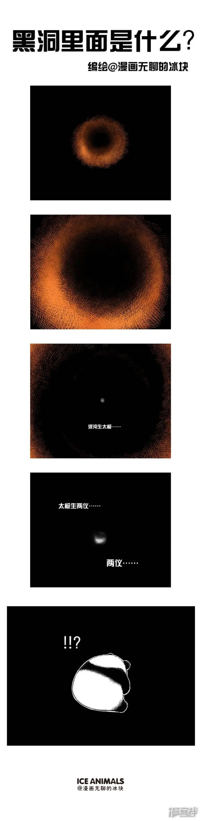 137别闹，你以为你真的看清了黑洞？0