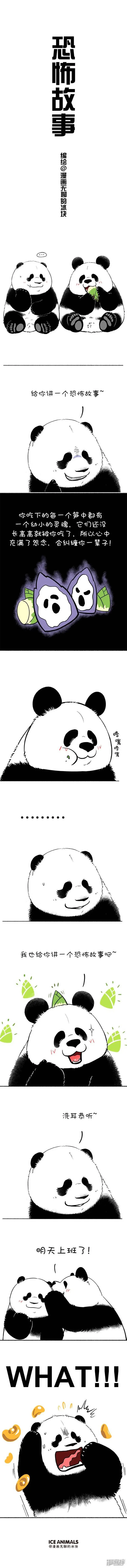 124今晚，我给大家讲个恐怖故事0