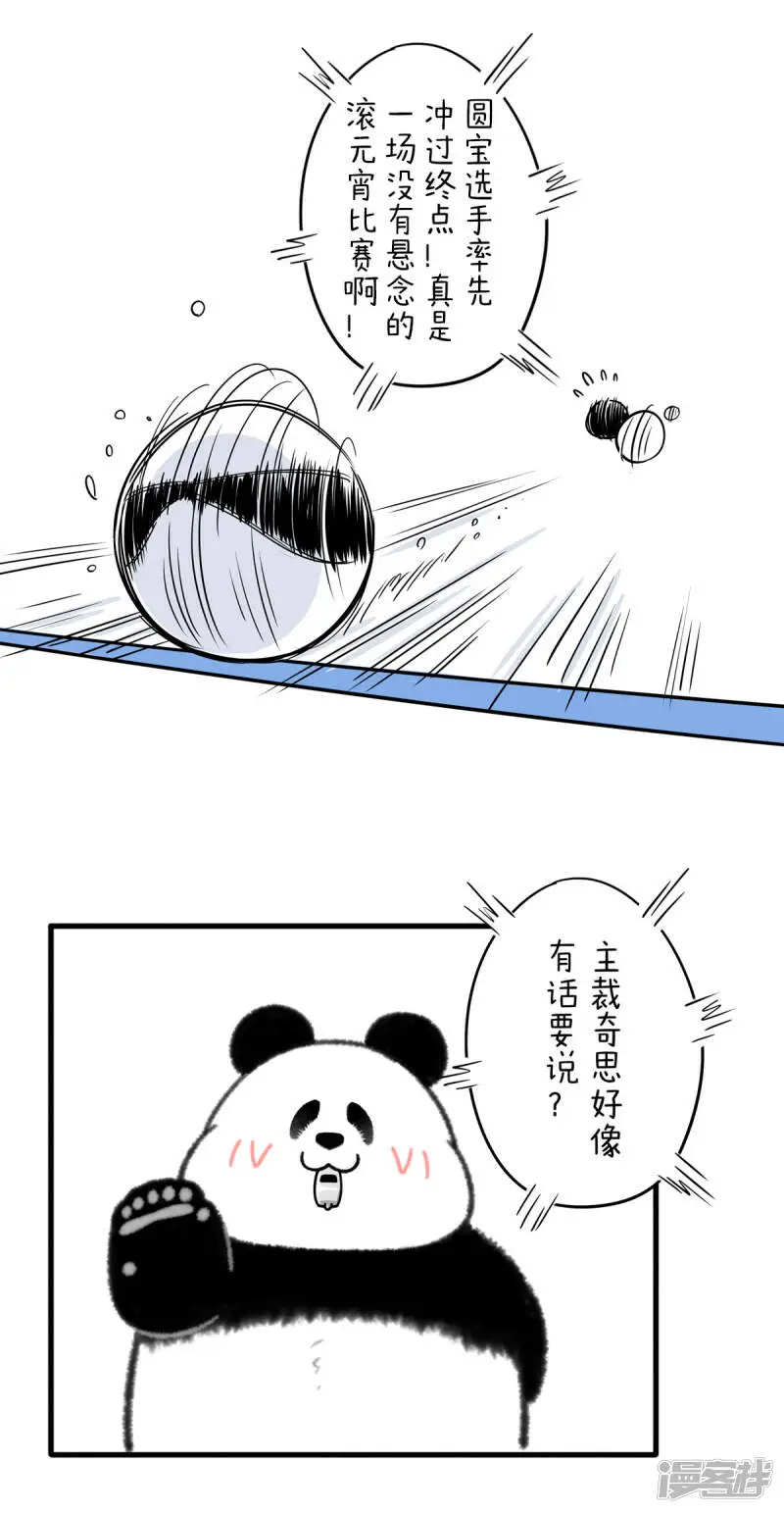 317今年的元宵，就要滚出竞技体育的气氛！2