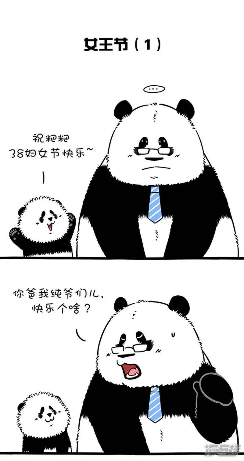 263祝福所有的姐妹们节日快乐，也嘱咐所有的兄弟们不要自找不0