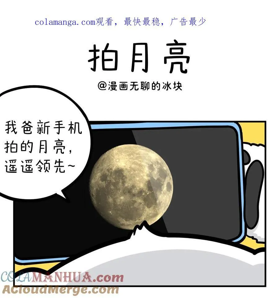 416 滚烫的笋友情任你怎么吹也不会降温~~3