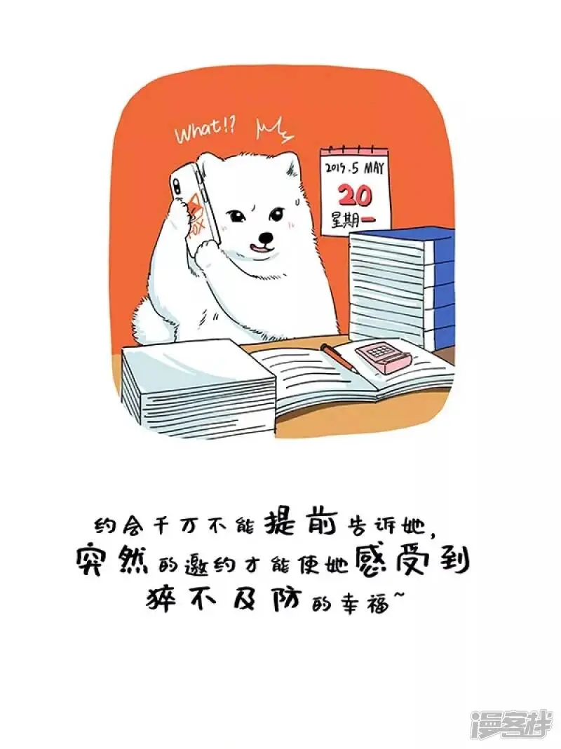 144阿直恋爱课堂Lesson 21