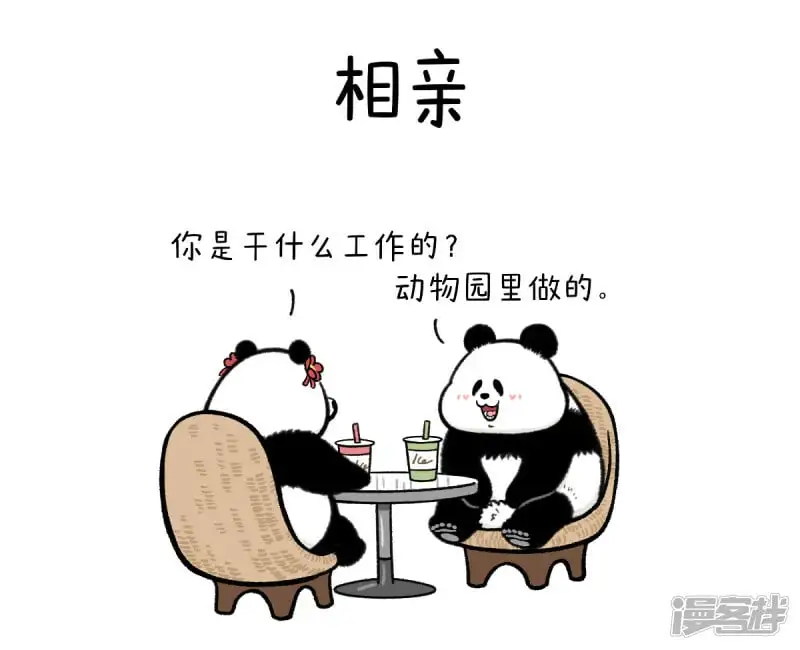 362竟有这种神仙工作？！0