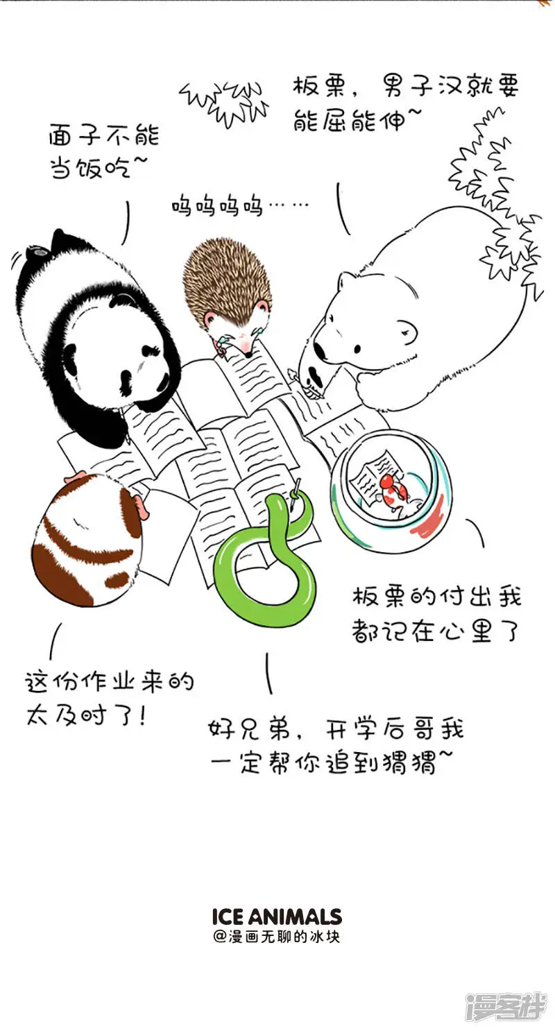 092男子汉，汉子难6