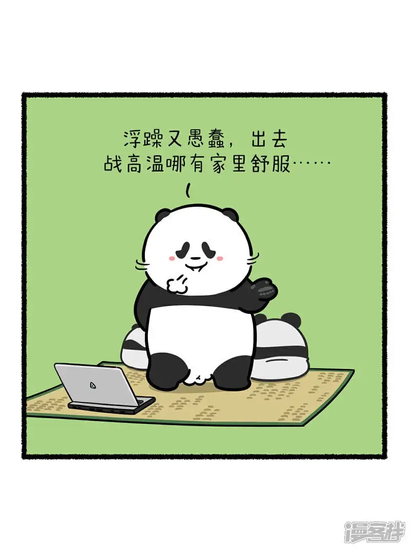 382暑热能避，二货朋友避无可避……2
