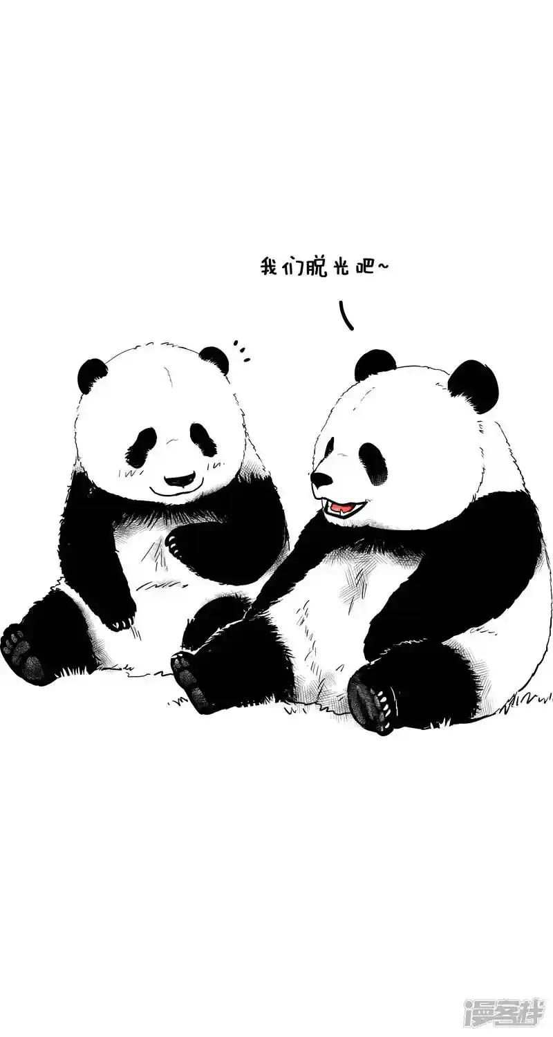 012脱光1