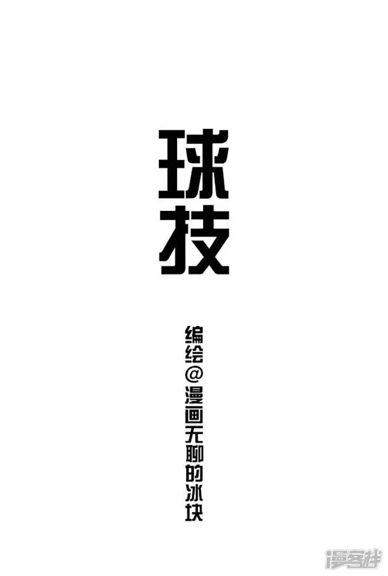 080球技0