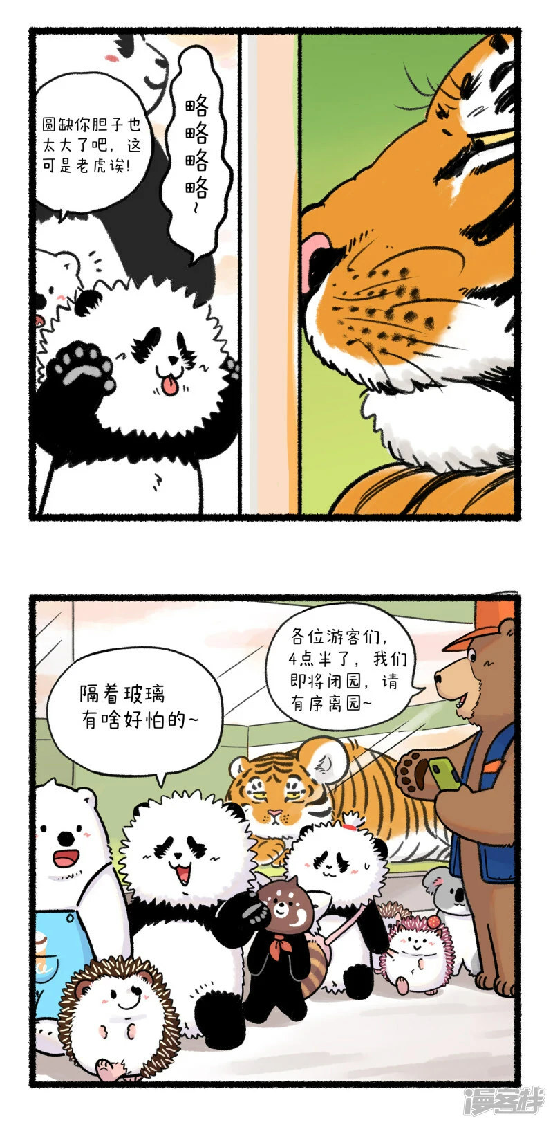 366打工之人和百兽之王有多相似~2