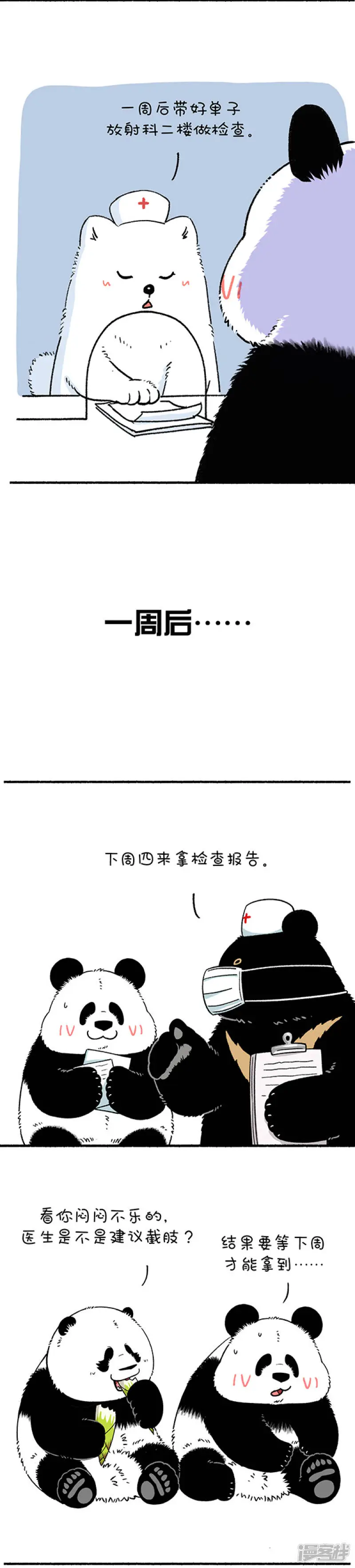 233吃点苦算什么，关键是不能吃亏~2
