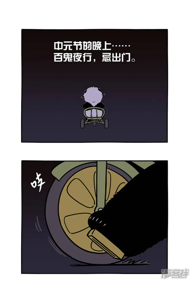293初生熊犊不怕虎，做鬼哪有做人苦~0