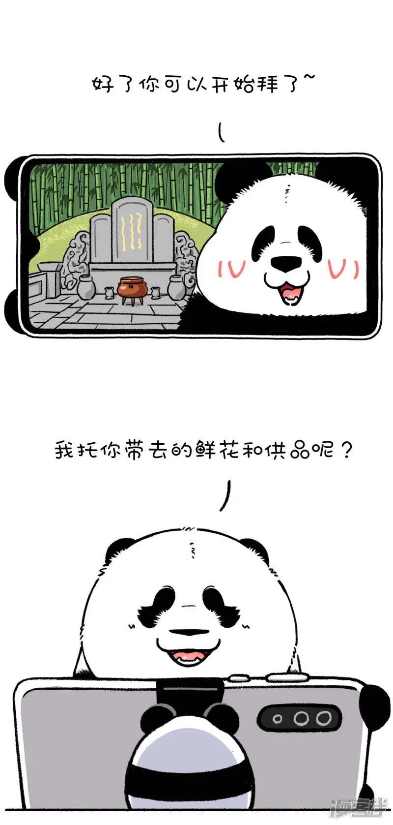209传统清明创新过0