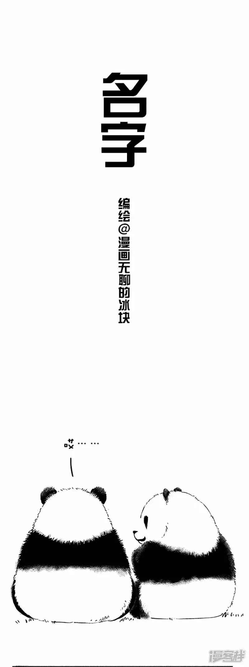 042名字0