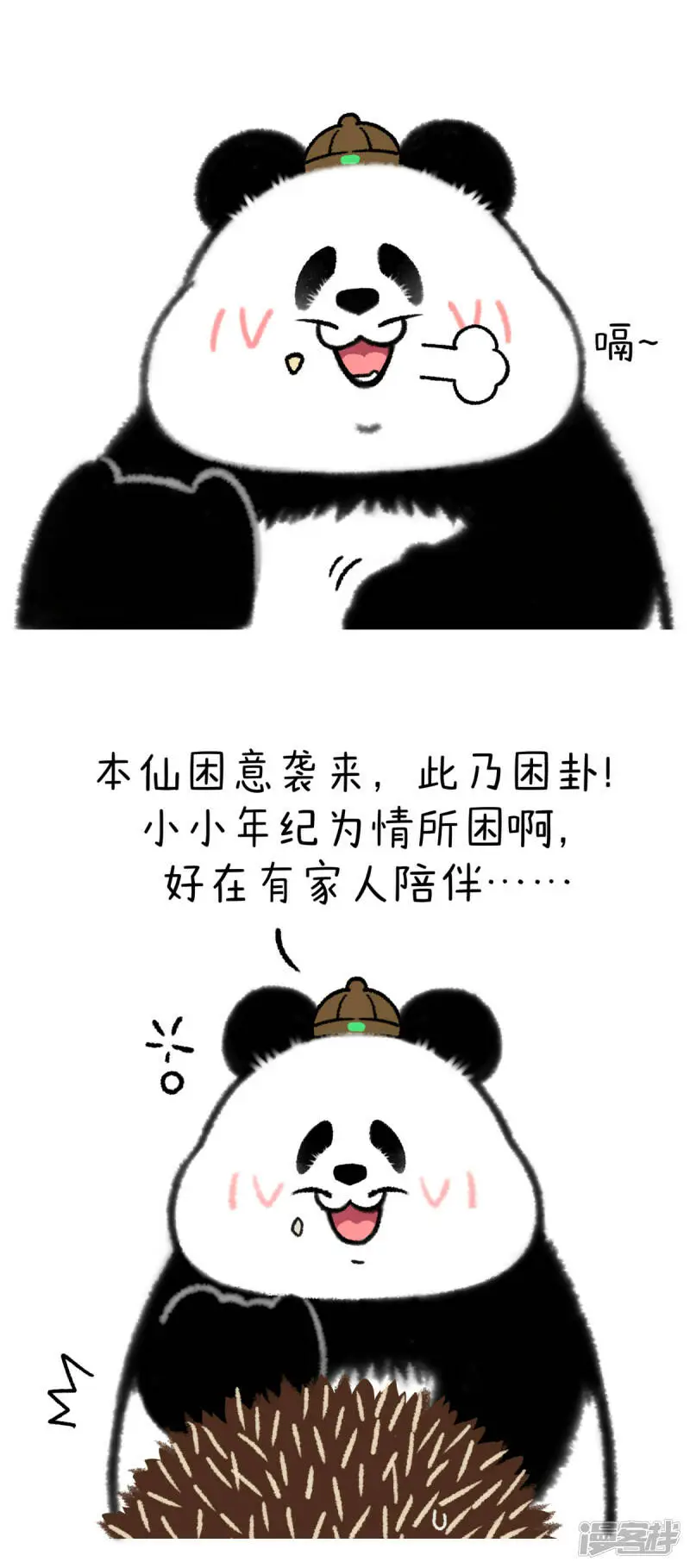 328问世间情为何物，直叫人“下楼做核酸”~1