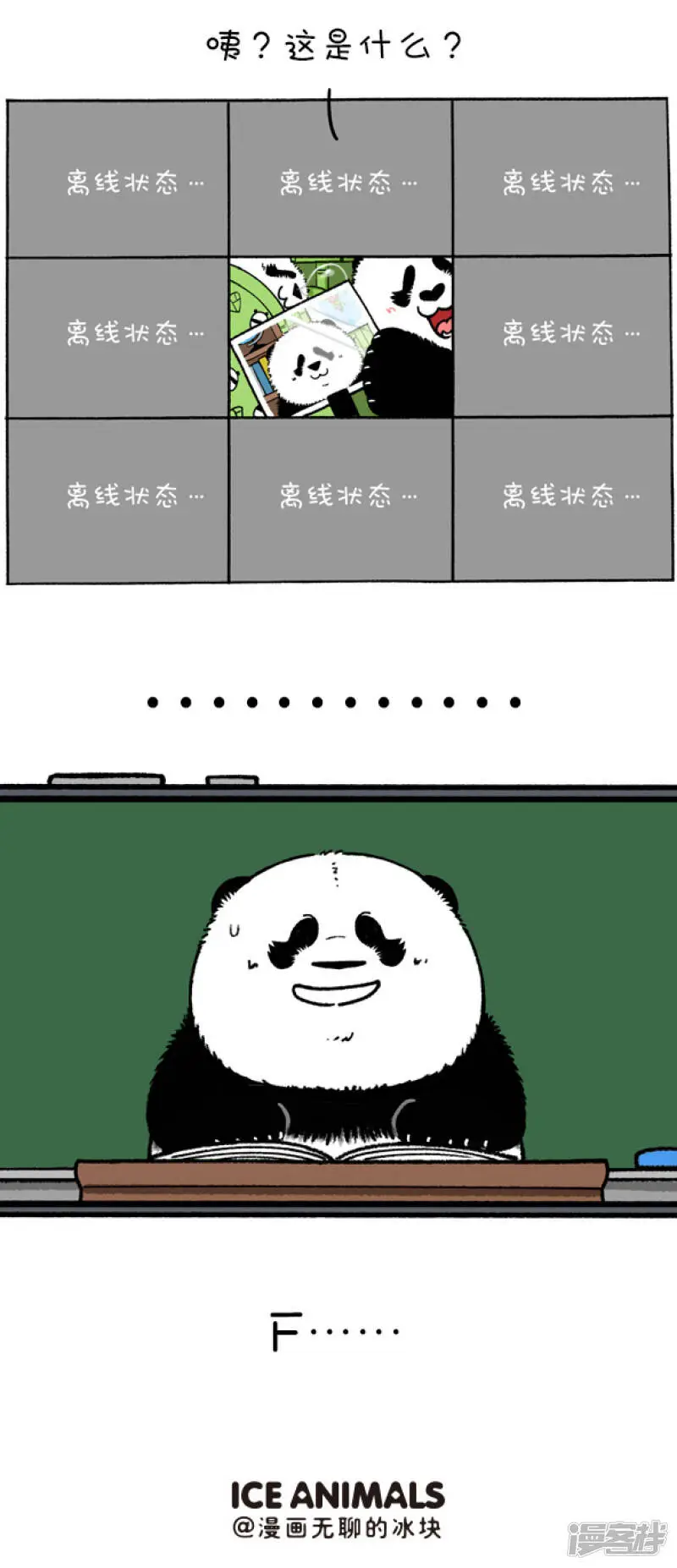 204看到同学们如此听话，老师心里凉凉的7