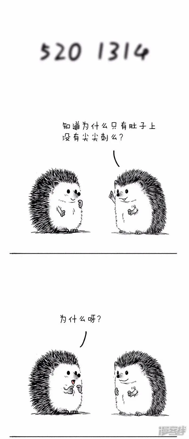 074祝有情人，美梦成真~520 13140
