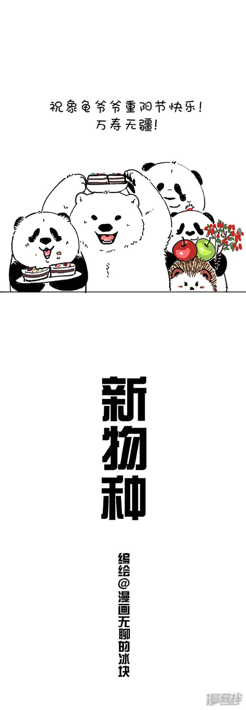 173假期结束了，还会开始的0