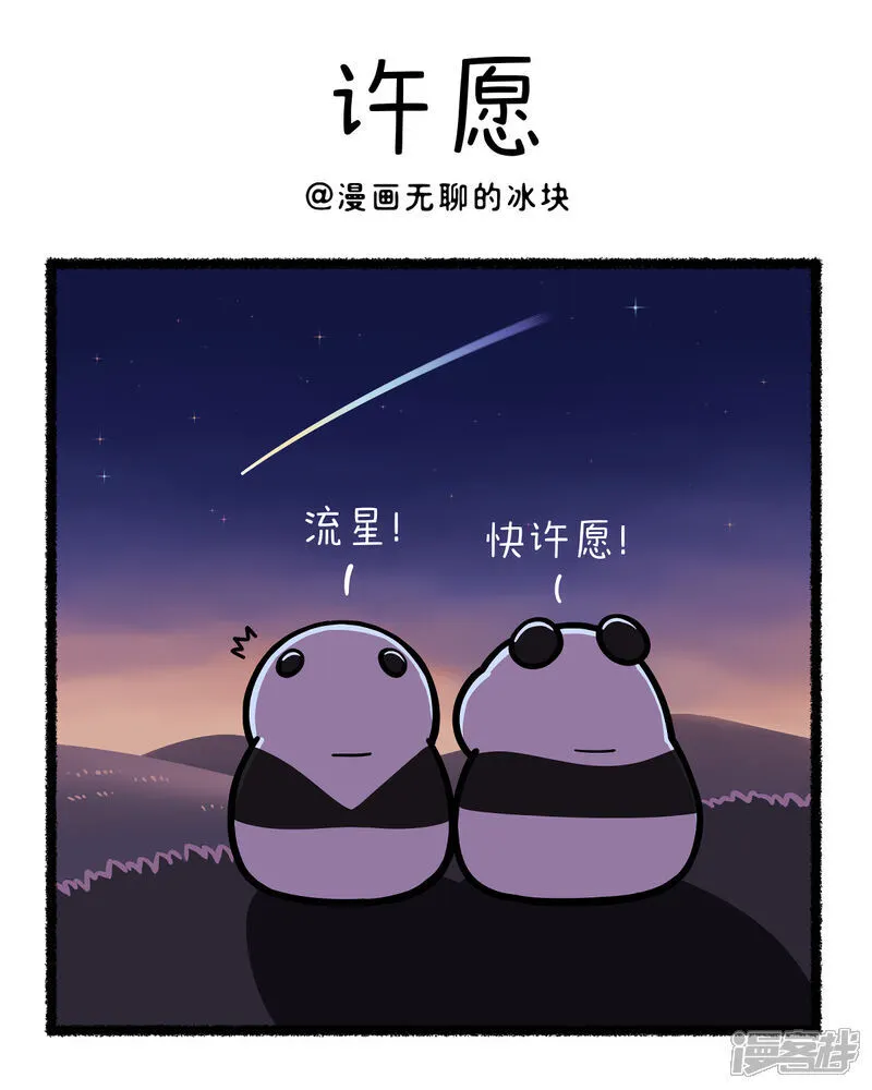 390真正的朋友，Ta的愿望里全是你！ ​​​0