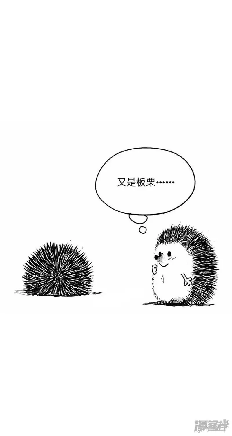 022《板栗少年把妹大作战》预热3