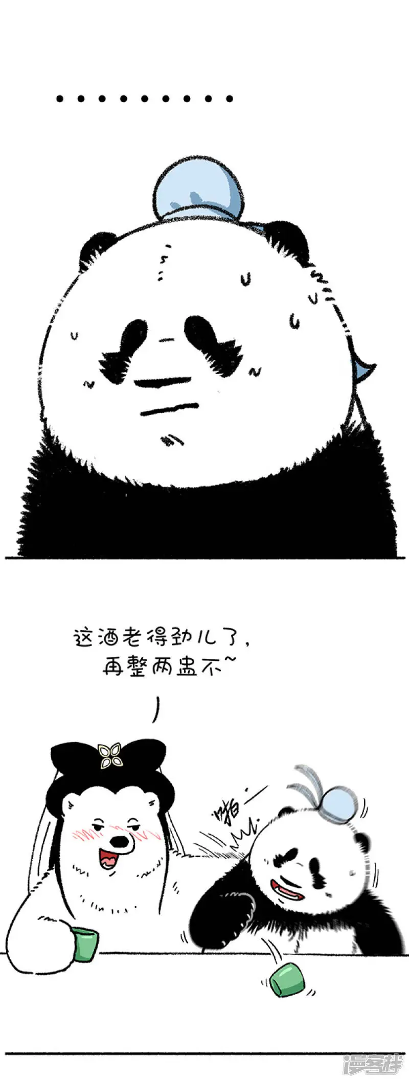 226喝了这杯雄黄酒，大家还是好盆友~6