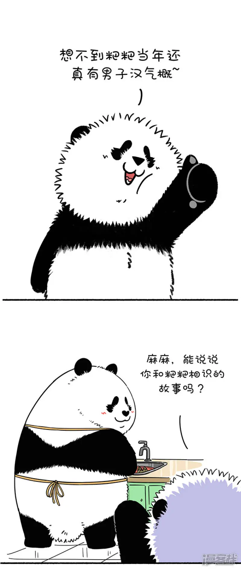 267猿粪向来天注定，自古胜者多躺赢3