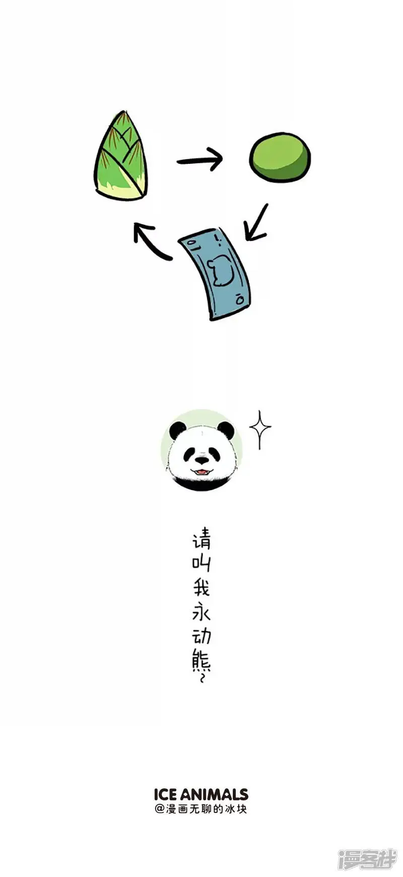 067青团6