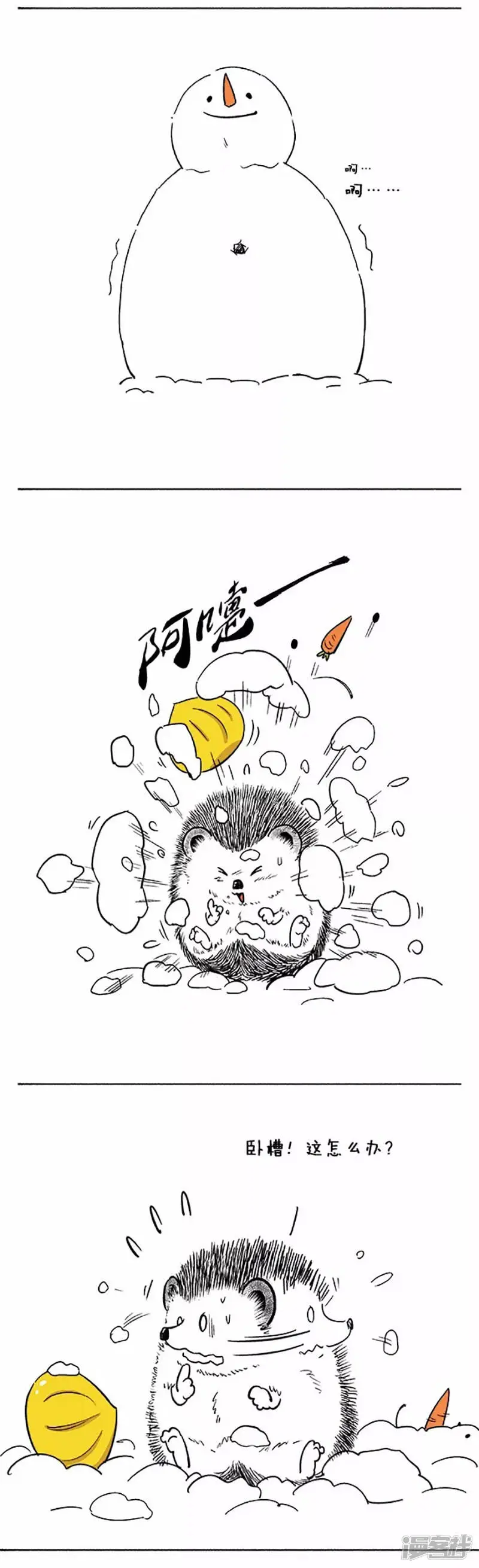 038雪人3
