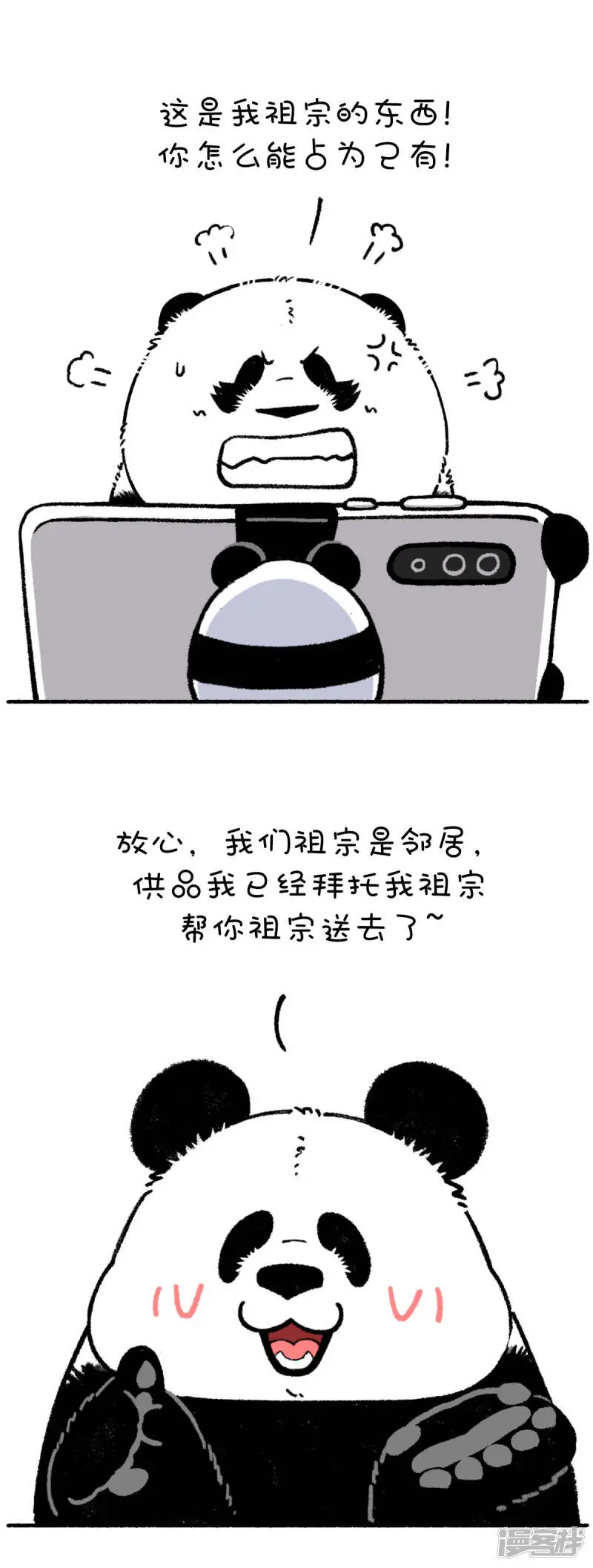 209传统清明创新过2