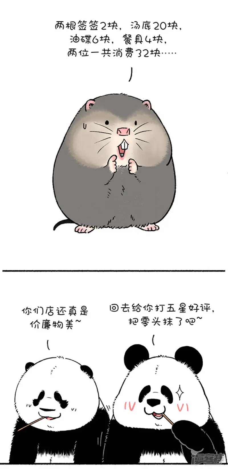 246吃霸王餐我见过，就是没见过吃的这么浑然天成的5