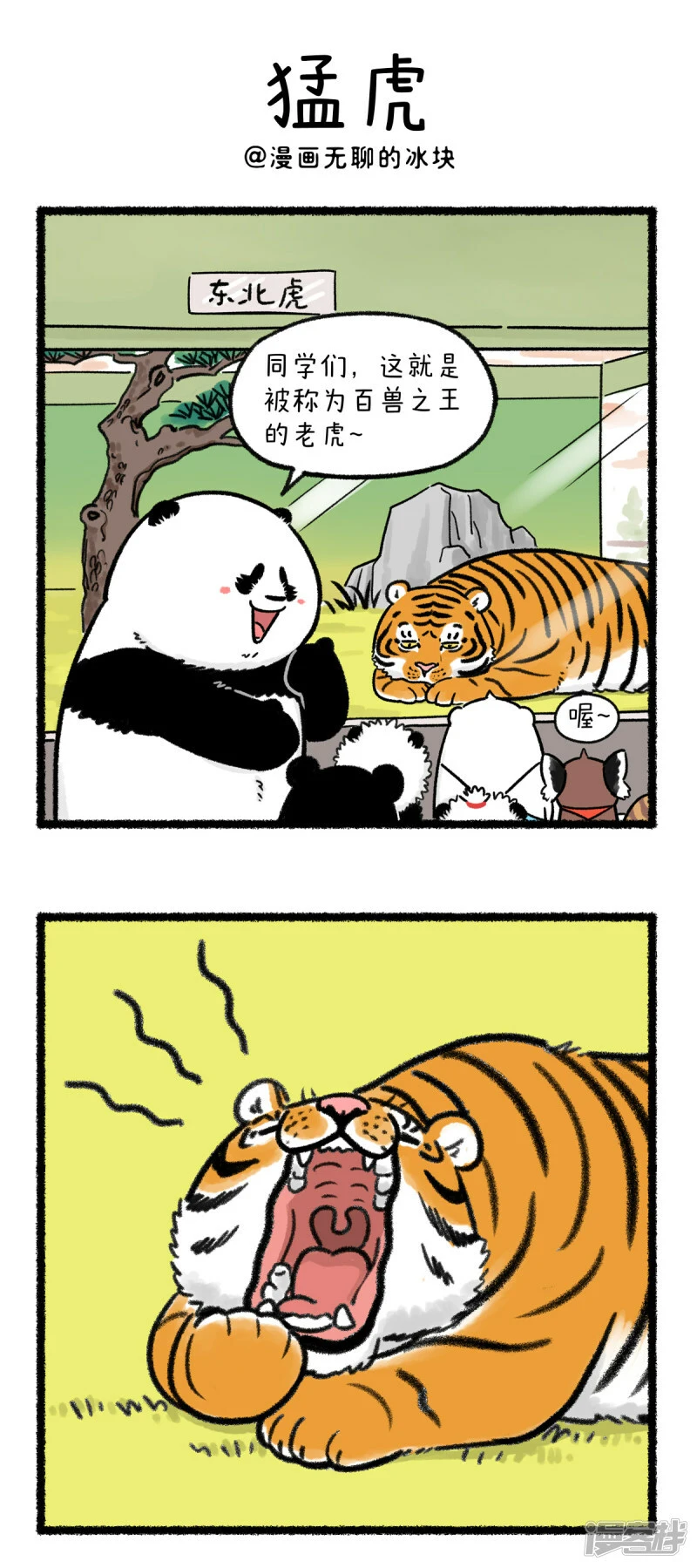 366打工之人和百兽之王有多相似~0
