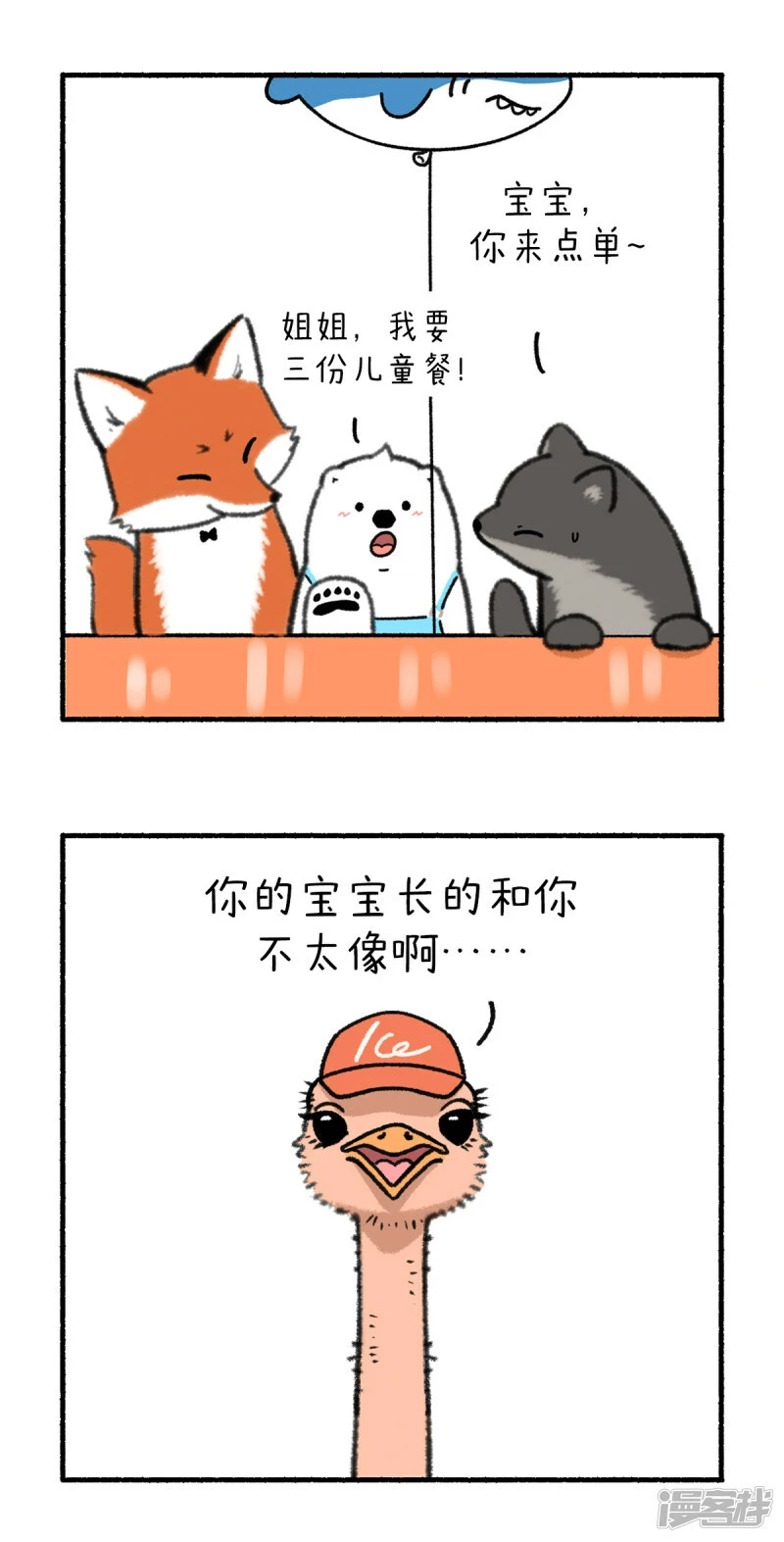 329今天我们来学习如何保持童真~5