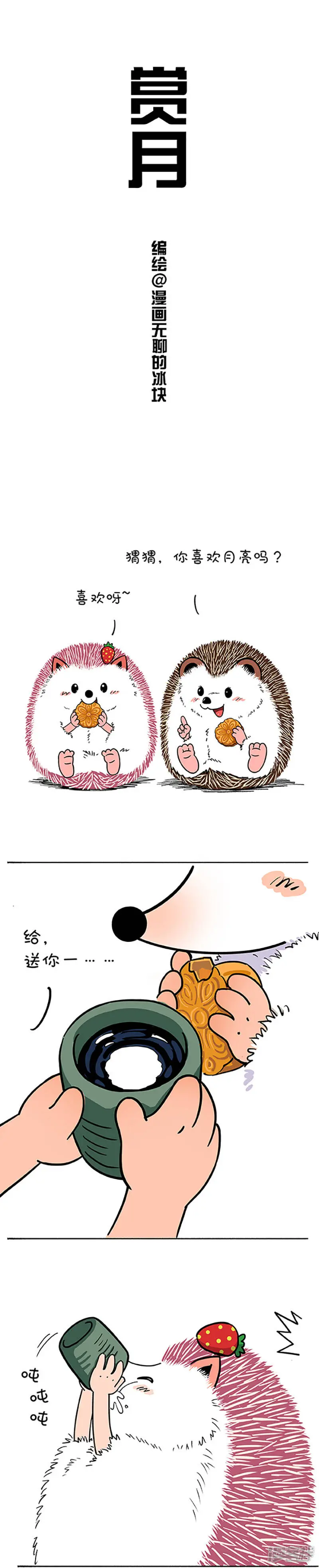 167你看这月它又大又圆2