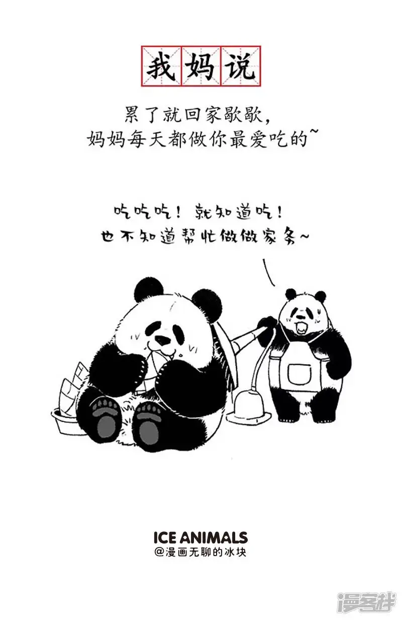 143据说每个人都有这样一个妈0