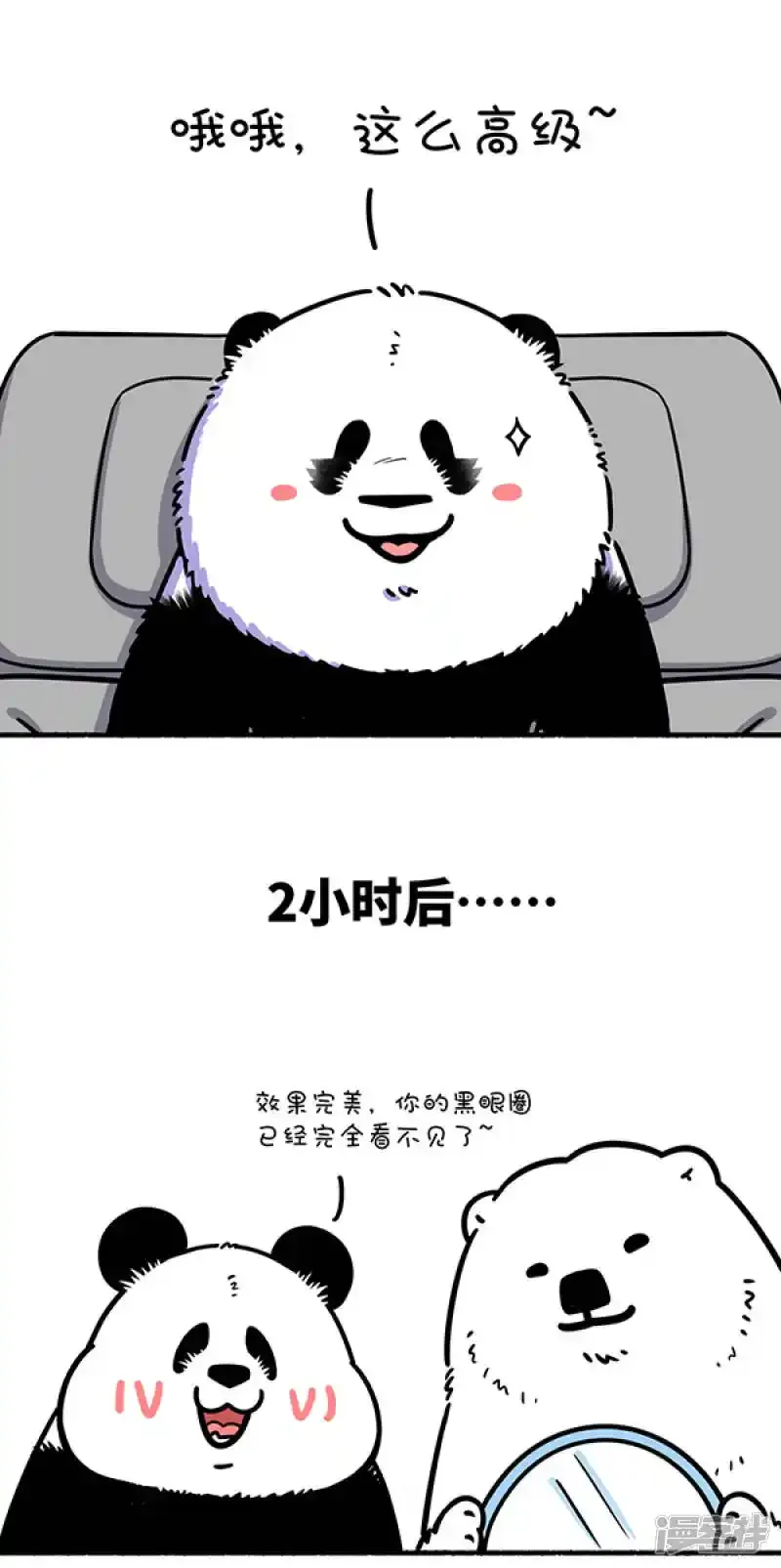 278黑夜给了我黑色的眼圈，白天我却去了医院4