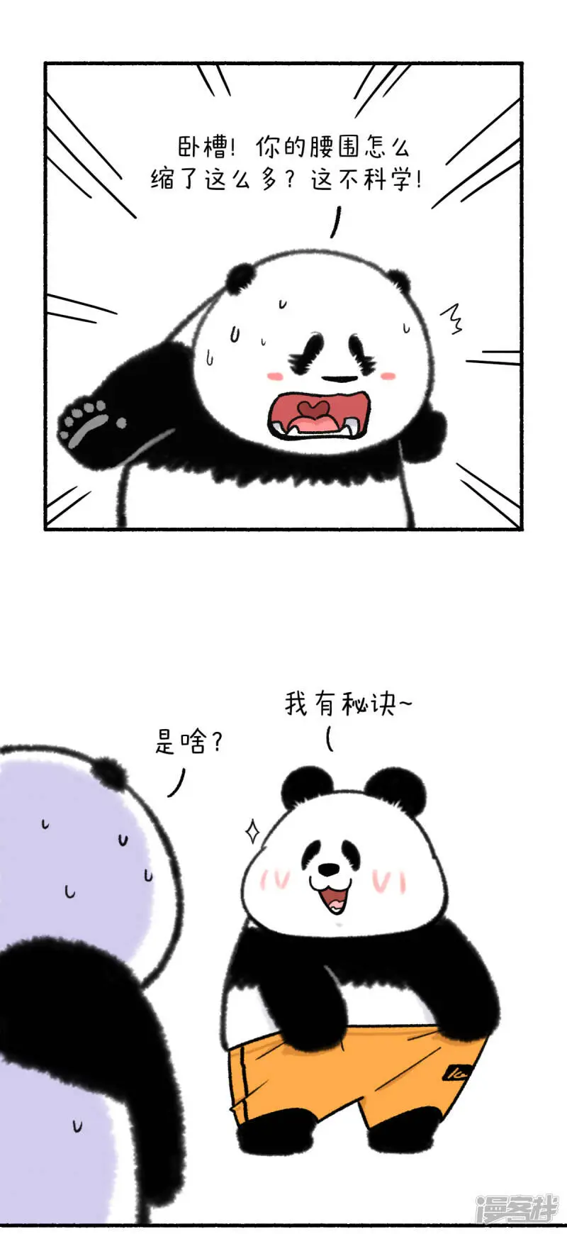 327奇思减肥有妙招 裤腰嗖嗖往下掉2