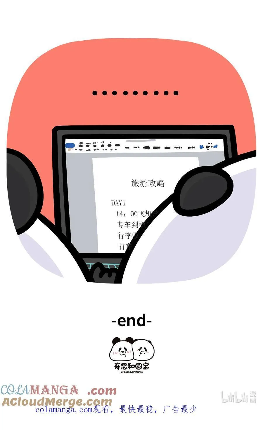 433 守着小年盼大年，工作规划要做全~3