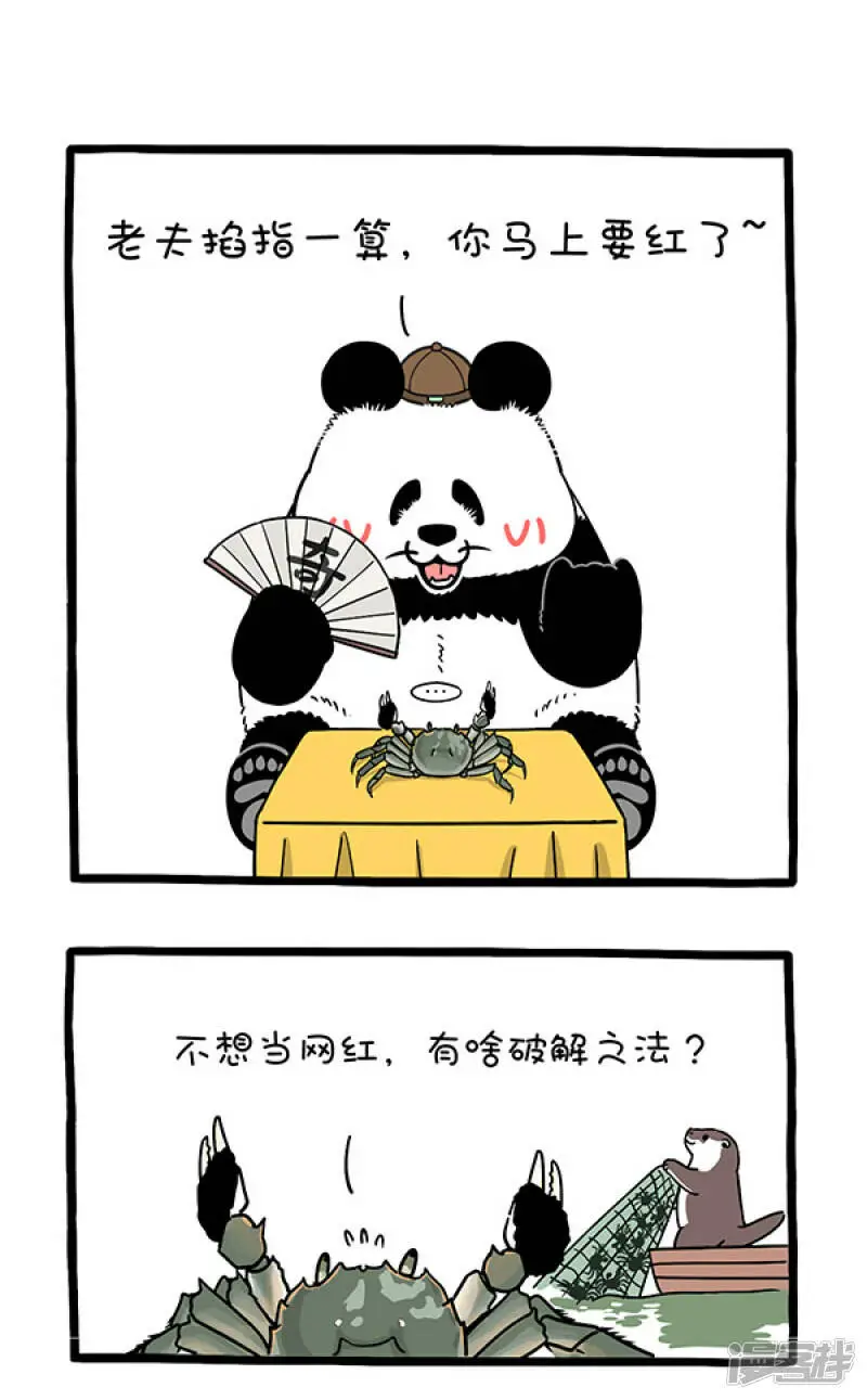 301喝了咱的酒，面不改色横着走！0
