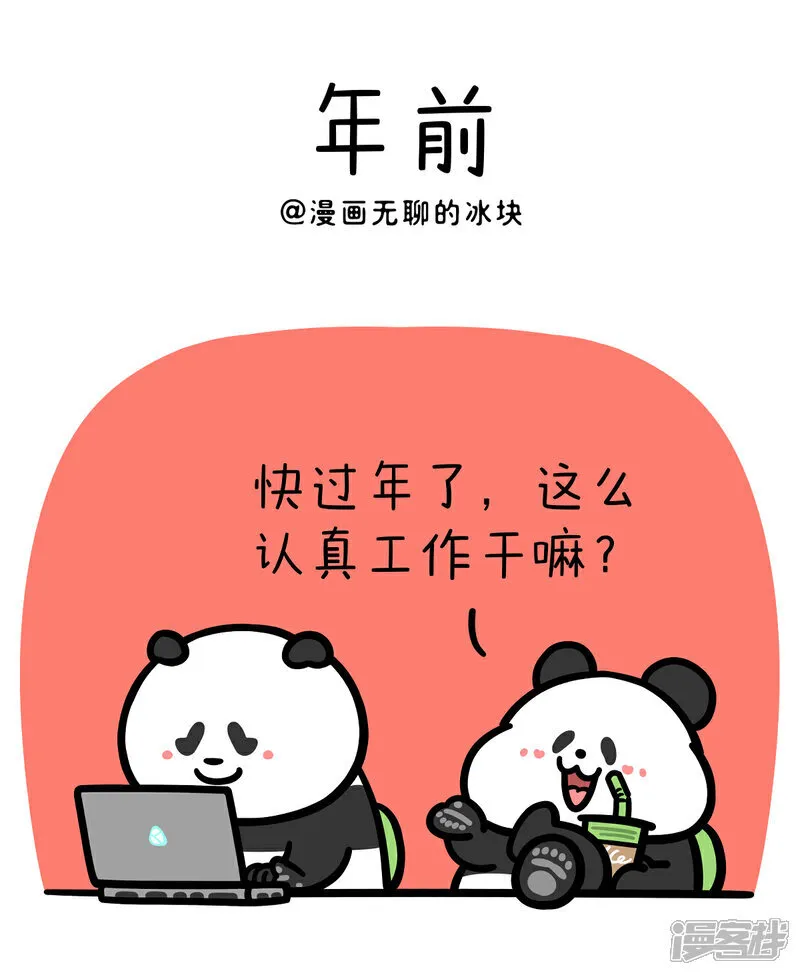 406守着小年盼大年，工作规划要做全~0