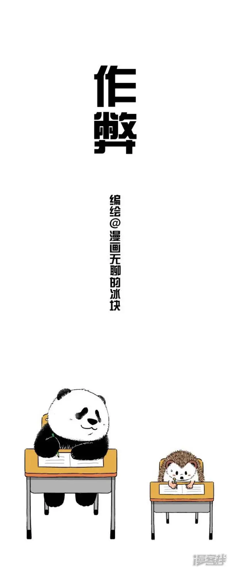128寒假玩嗨了，开学考试怎么破0